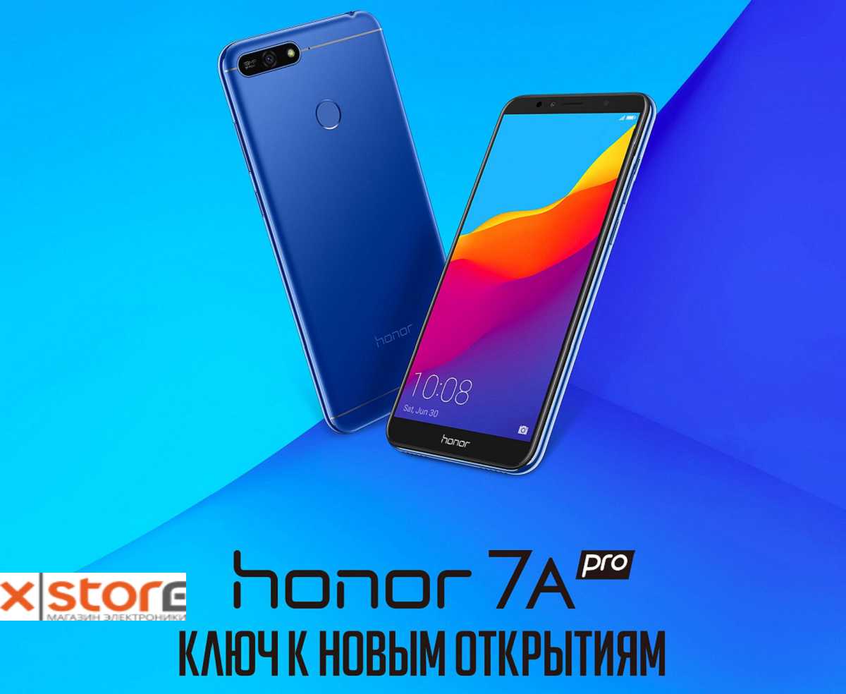 Хонор 7а